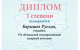 Барышев Рэцытацыя-1